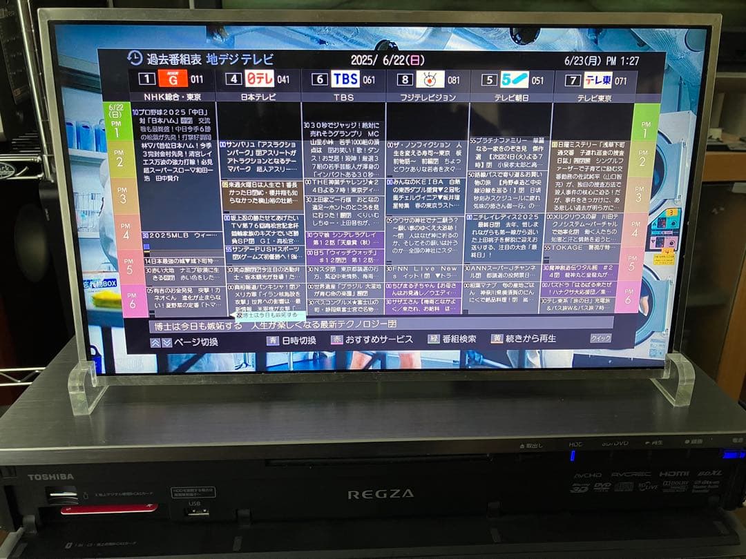 【美品•完動品】東芝 REGZA DBR-M180 タイムシフトマシン