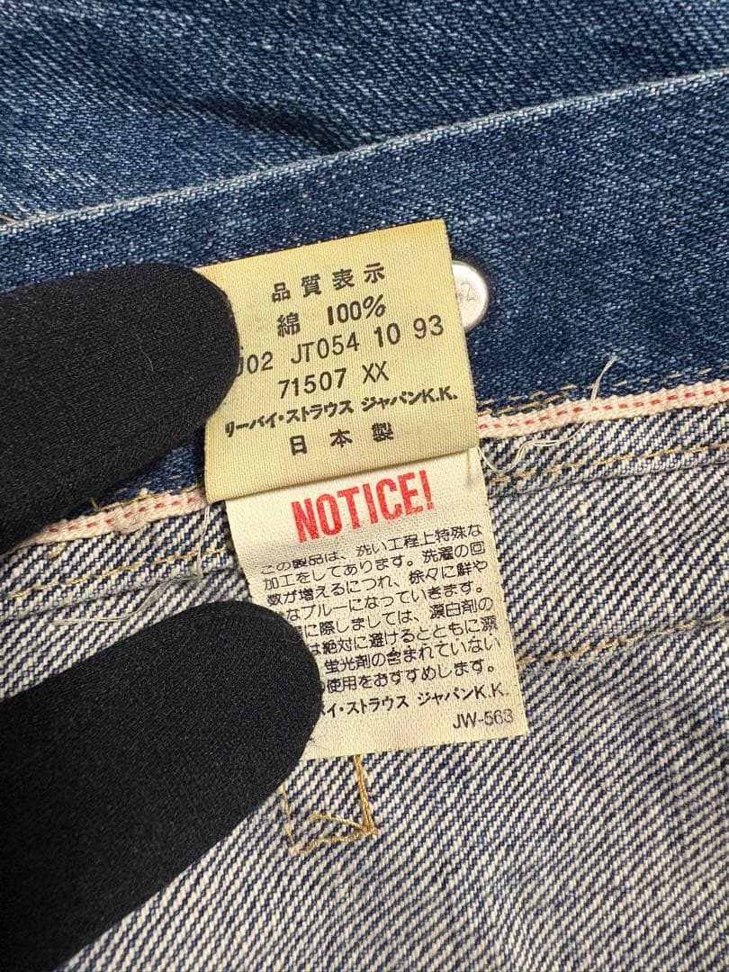 90s Levi's 71507xx 2nd デニムジャケット 濃紺 38