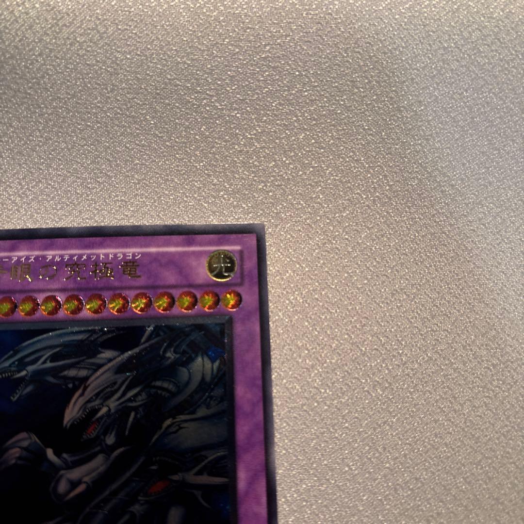 遊戯王 青眼の究極竜　レリーフ　1枚