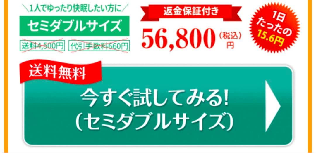 腰痛対策マットレス　モットン【セミダブル】高反発レギュラー170N