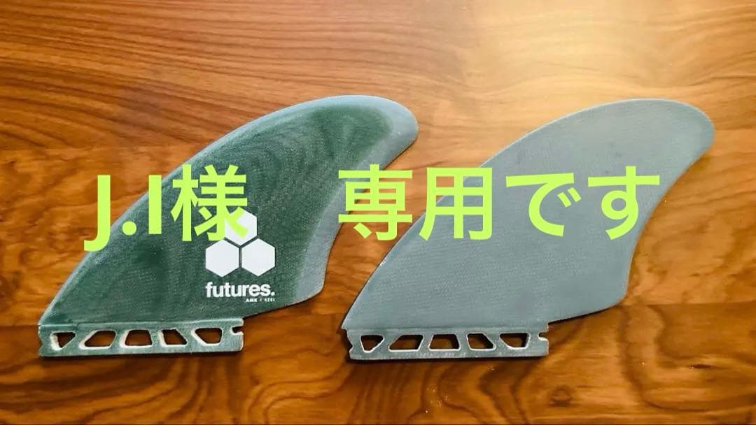 futures AMK ツインキールフィン