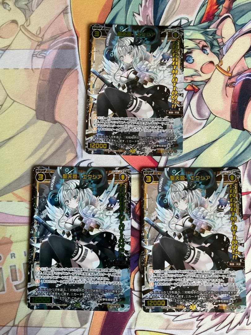 WIXOSS 聖天姫 エクシア（SPDi10-05）3枚セット SPS コングラ