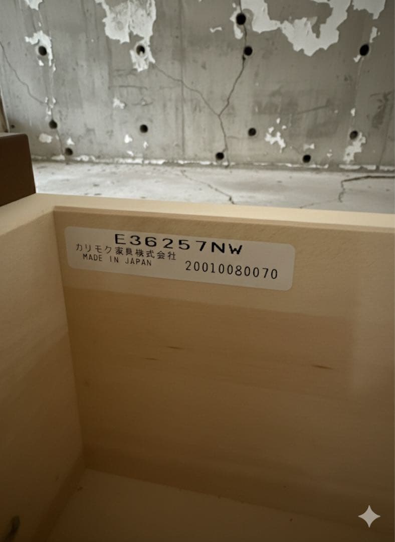 カリモク60 キャビネット E36257NW ウォールナット