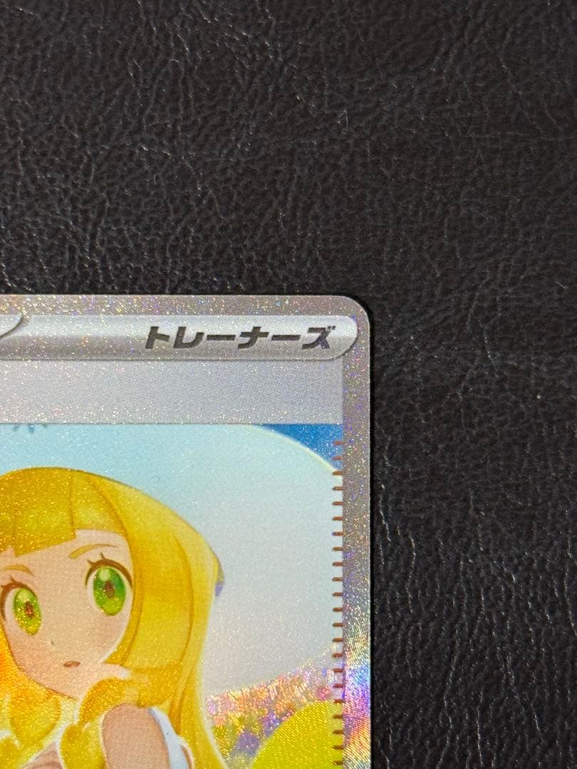 リーリエの決心 SAR [M1L 091/063]④