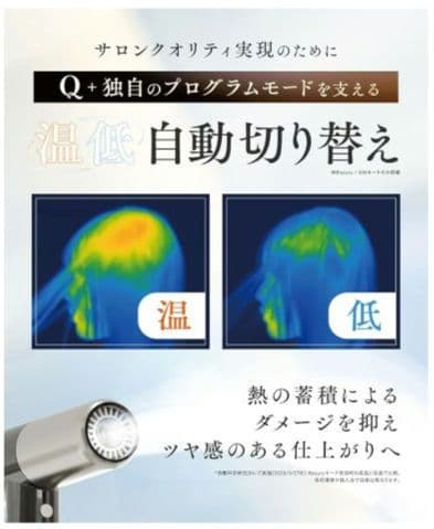 値引中【マイナスイオン 大風量 】Q+ (クオリタス) ドライヤー