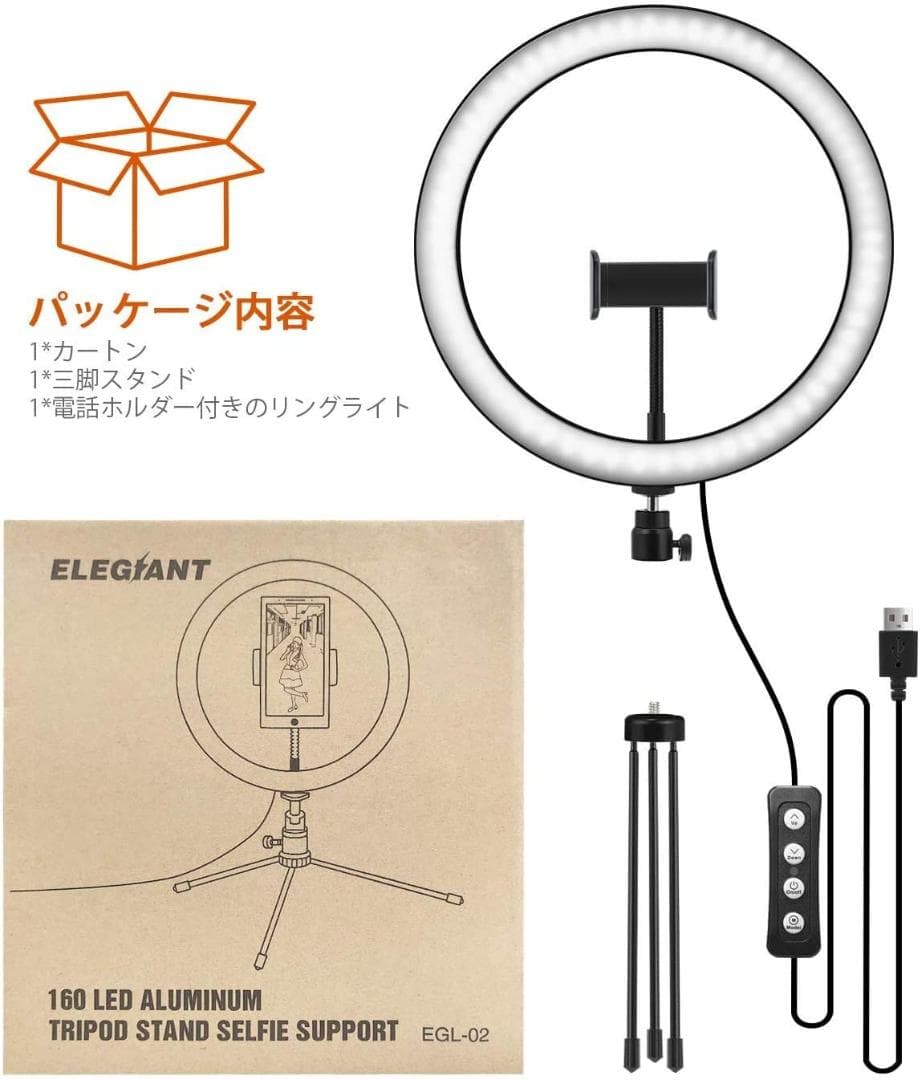 LEDリングライト 10.2インチ 撮影用定常光ライト 2700-5500K