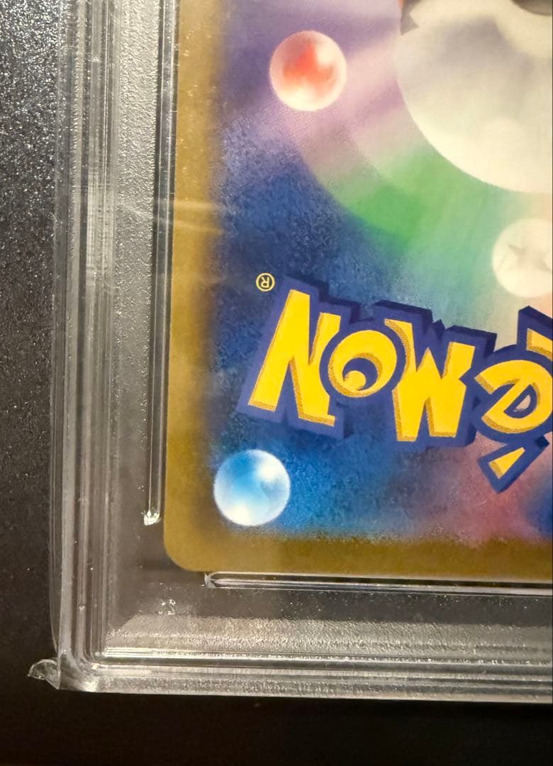 ミュウVMAX HR S8 フュージョンアーツ 119/100PSA10