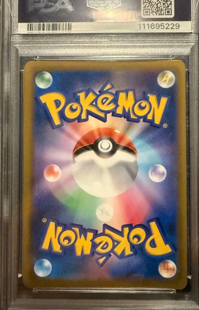 ミュウVMAX HR S8 フュージョンアーツ 119/100PSA10