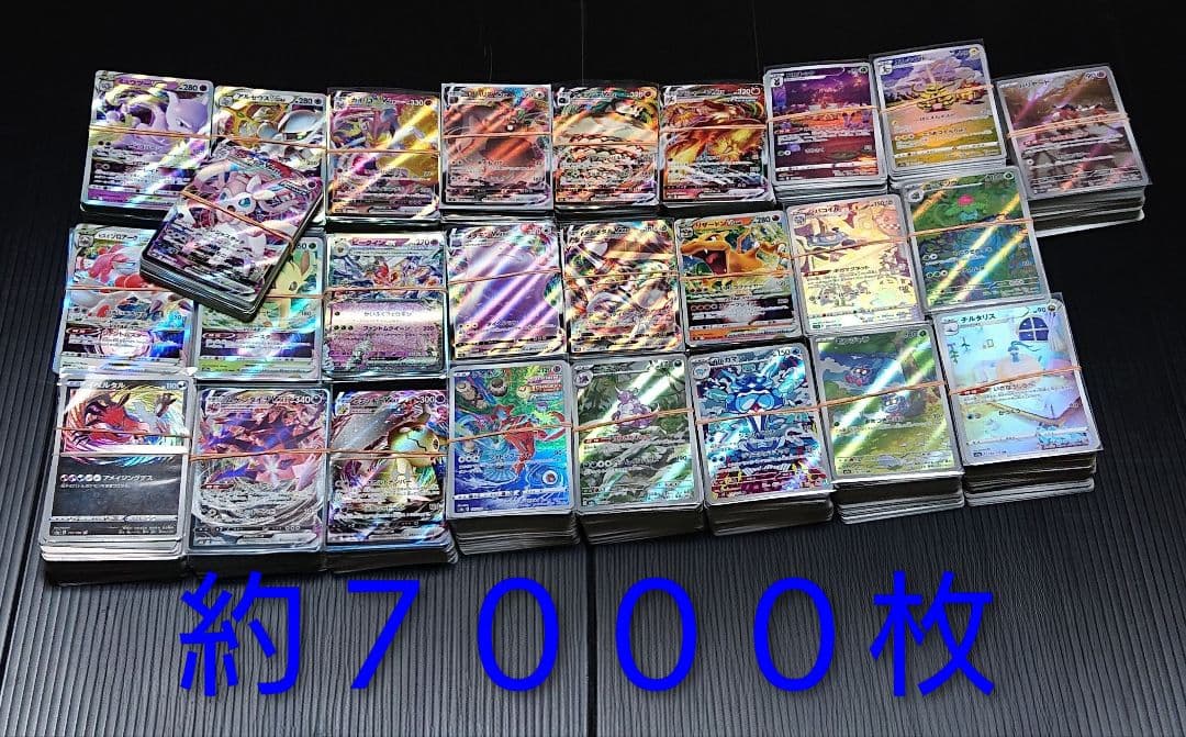 ポケモンカード引退品　ポケカまとめ売り　ポケモン　カードまとめ売り　トレカ引退品