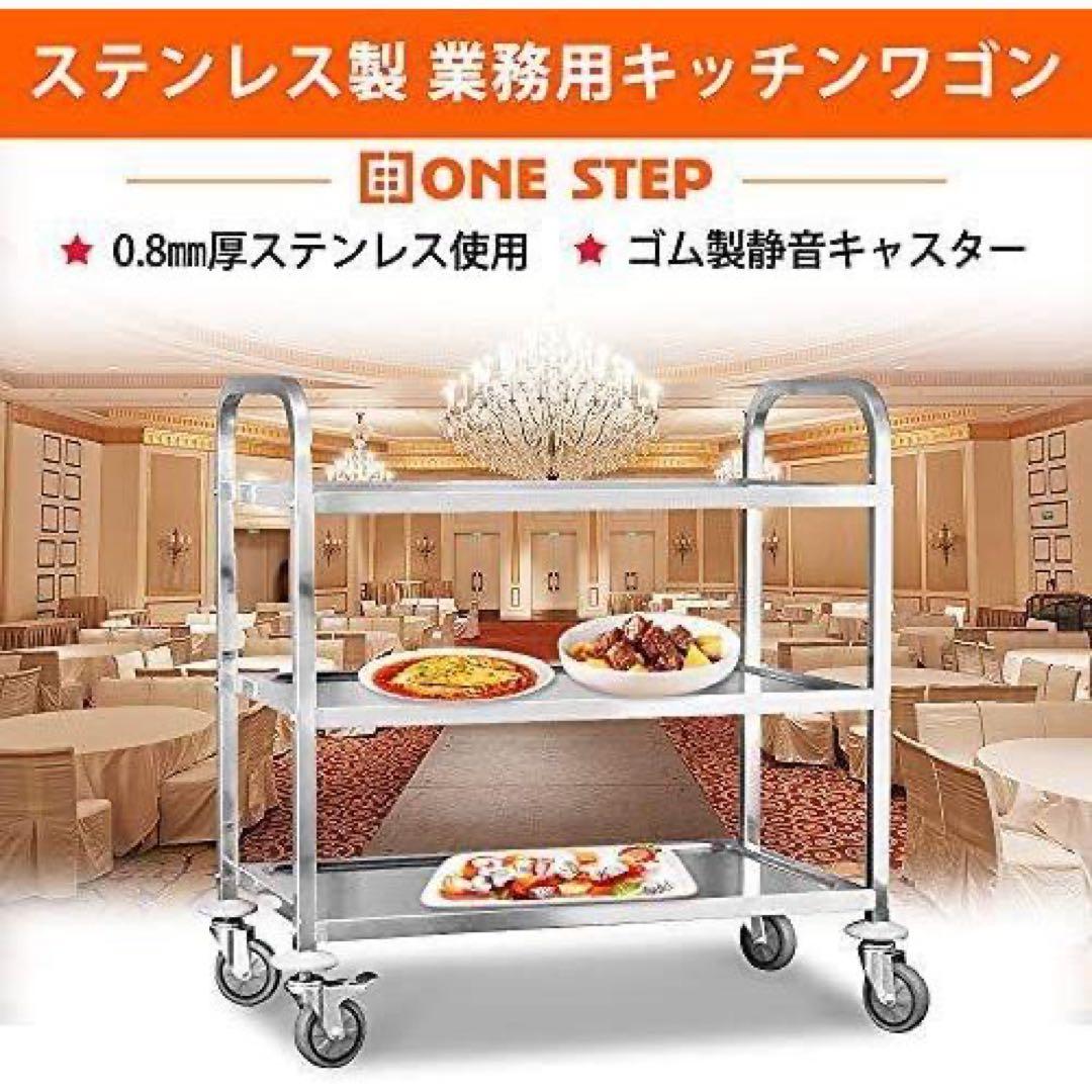 キッチンワゴン キャスター付き 大きめ ステンレスワゴン 3段 配膳車