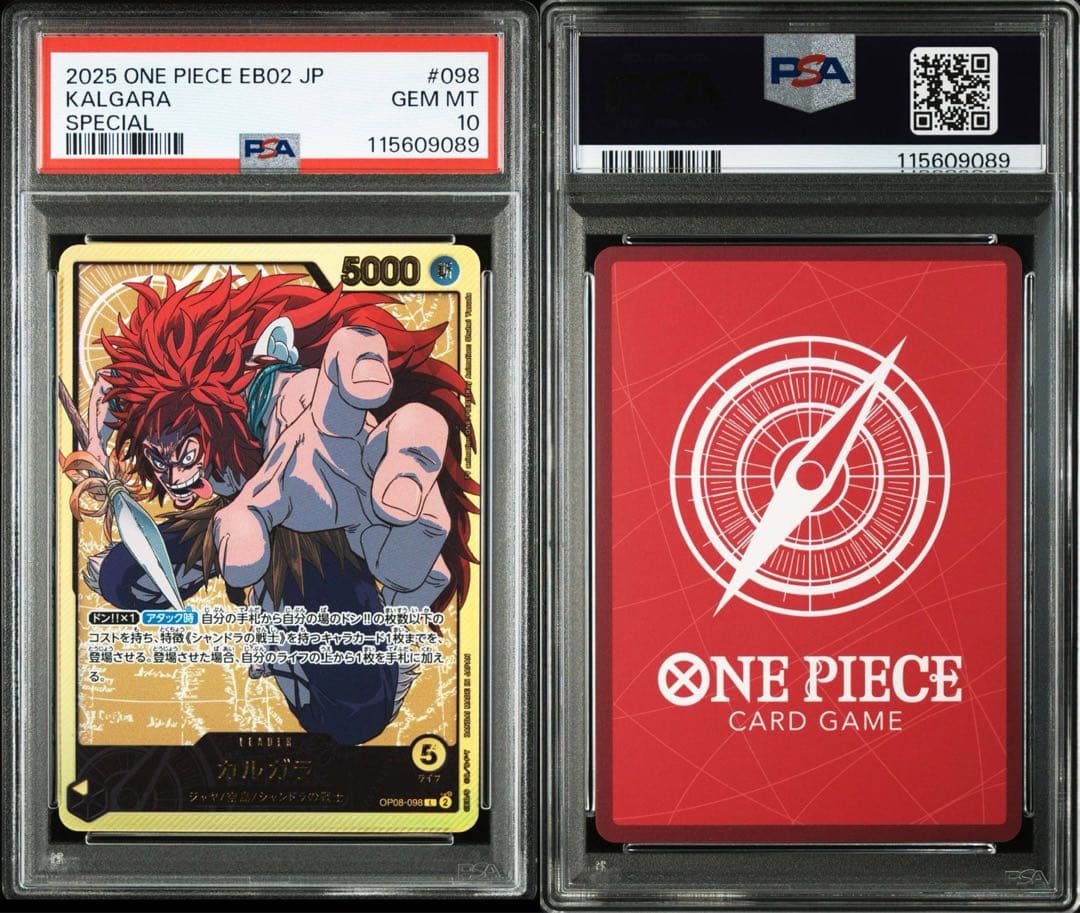 PSA10 カルガラ #098 SP（SPECIAL）