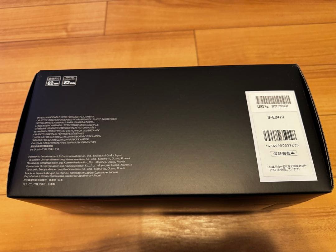 レンズ(ズーム) Panasonic LUMIX S-E2470 24-70mm F2.8
