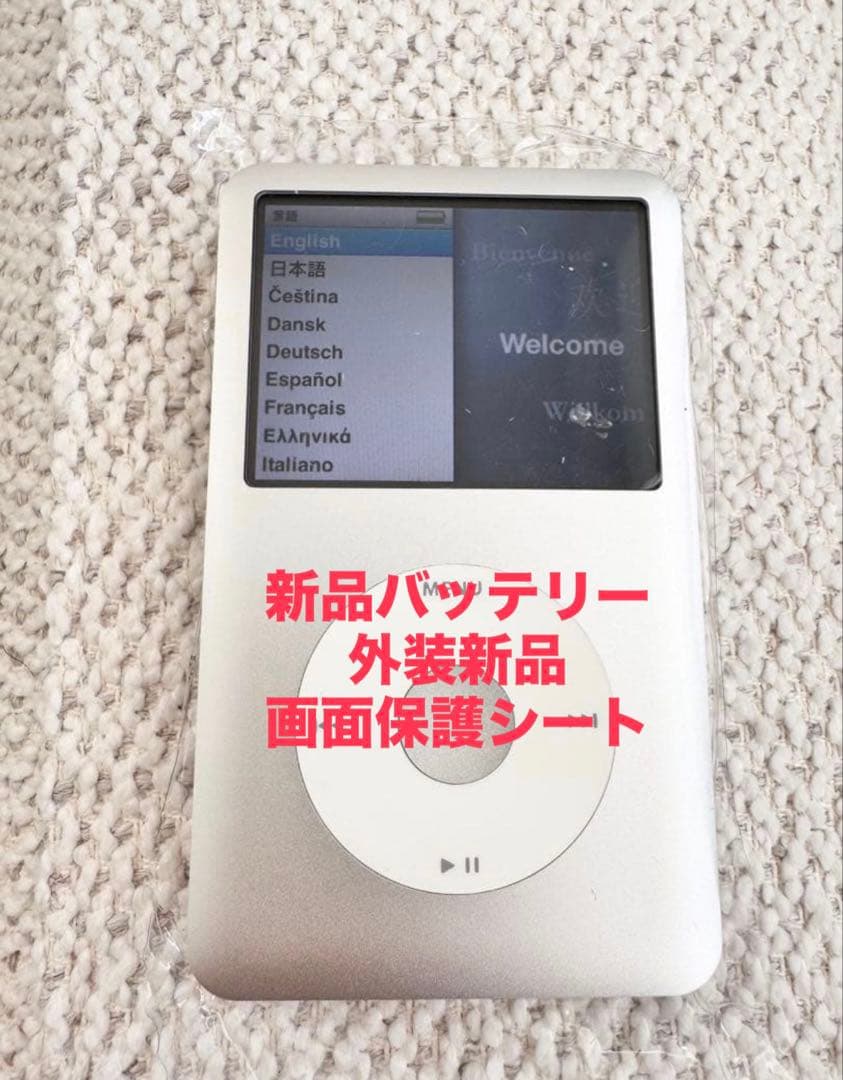 極美品 iPod classic A1238 120GB 新品電池 パネル