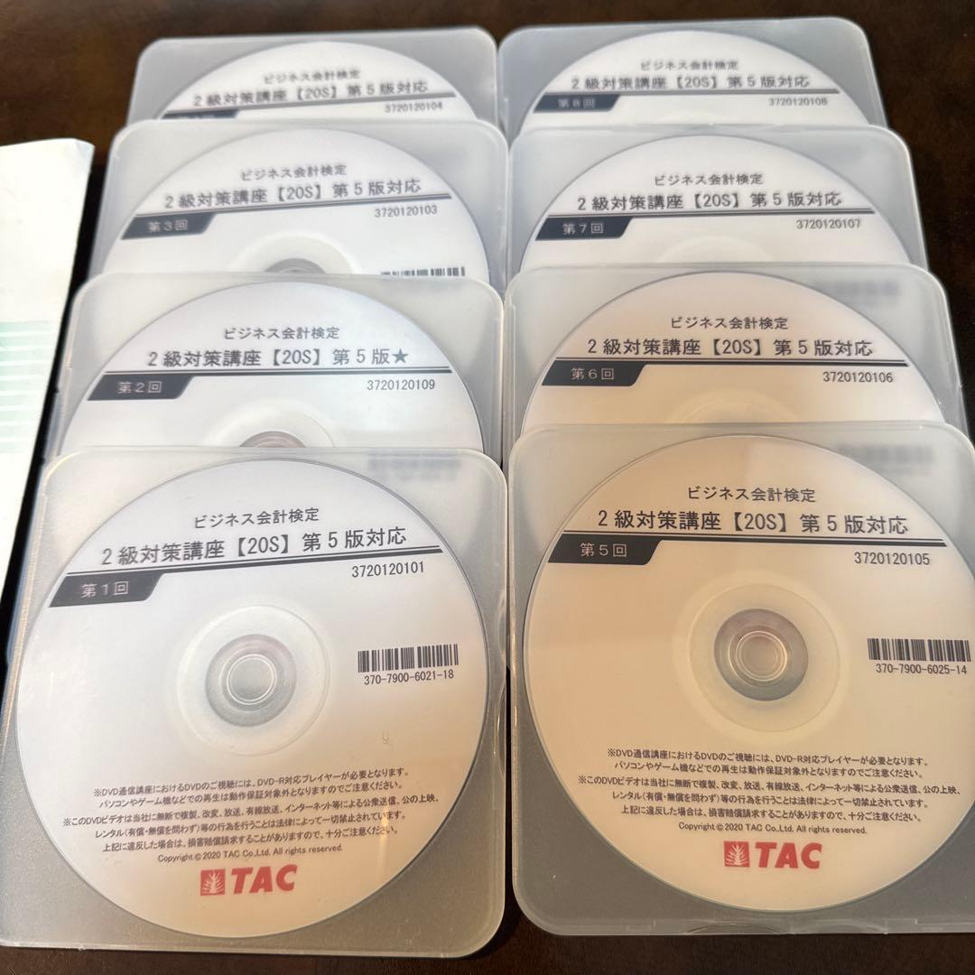 最安値レベル：TAC ビジネス会計検定2級対策講座　第5版