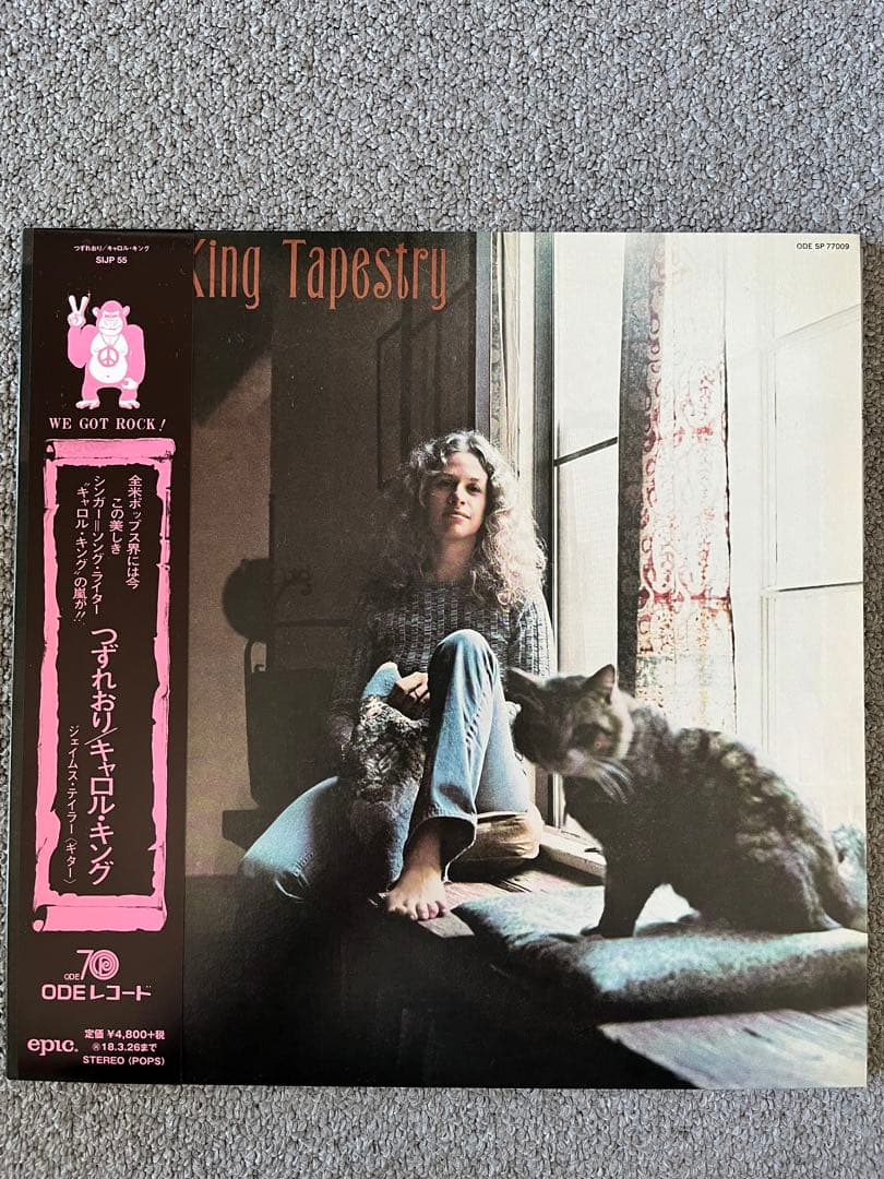 【ememem】キャロルキング　つづれおり