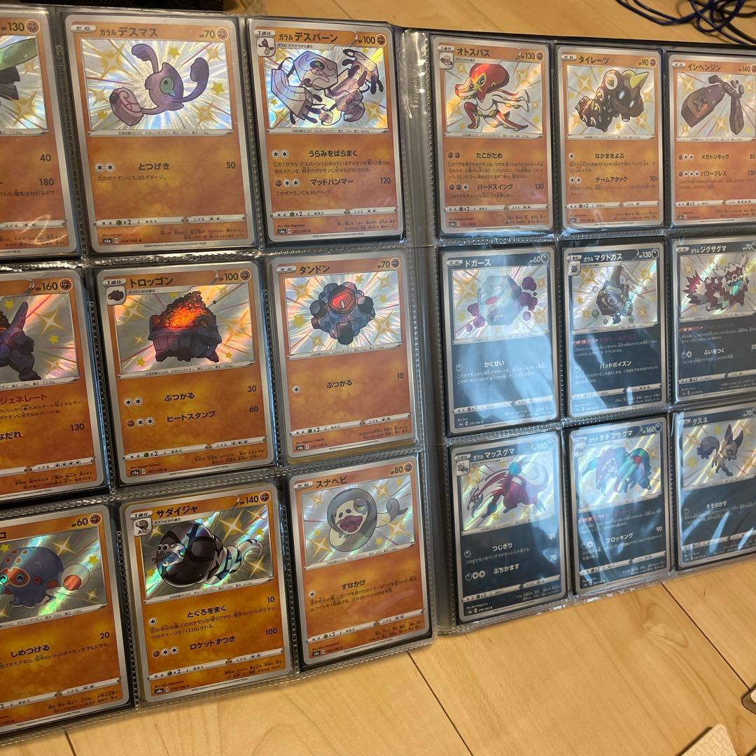 ポケカ シャイニースターV 色違い S 104種 コンプセット