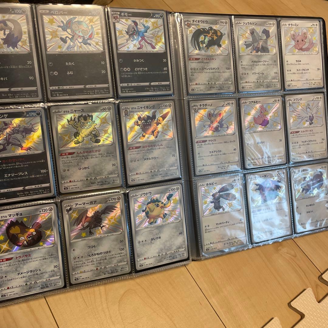 ポケカ シャイニースターV 色違い S 104種 コンプセット