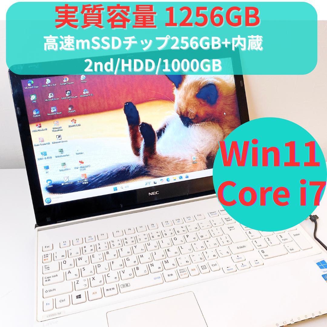 NECi7搭載✨ SSD256GB＋HDD1256GBで動作爆速＆大容量！