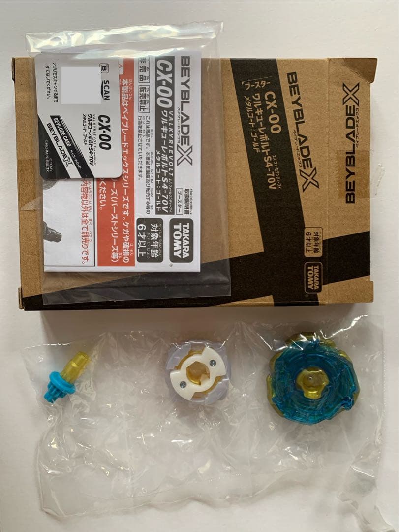 ベイブレードx ワルキューレボルト 排出限定　未使用品　ロックチップのみ相談可
