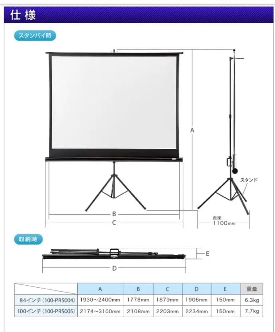 SANWAサンワサプライ プロジェクタースクリーン三脚式 100-PRS004