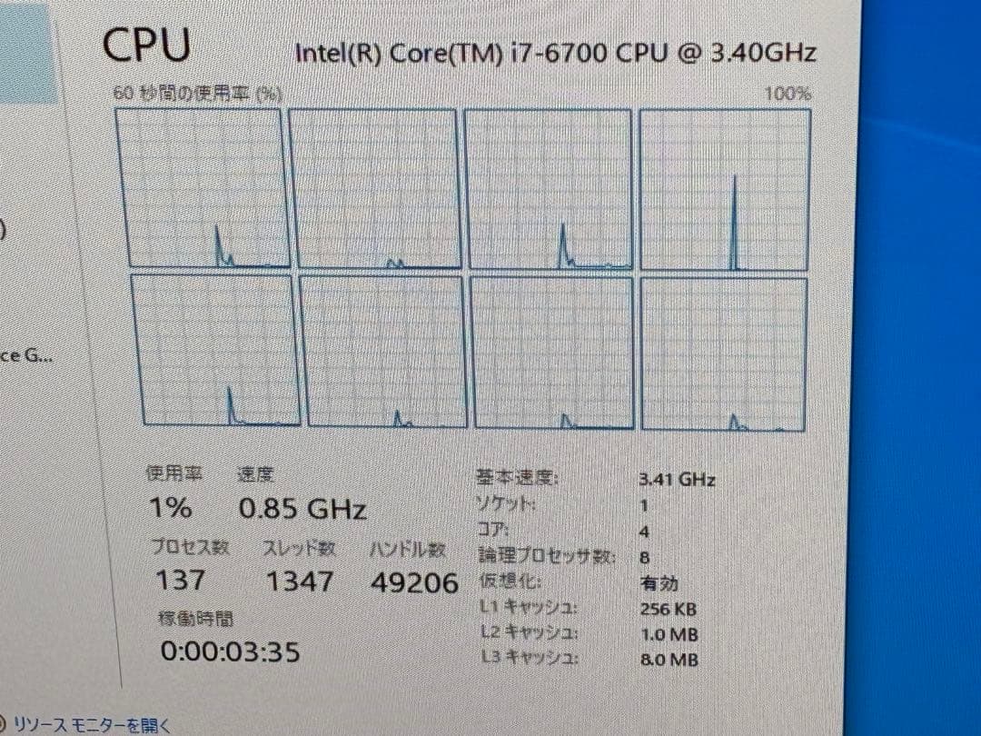 【送料無料】富士通 デスクトップ ESPRIMO Core i7 6700