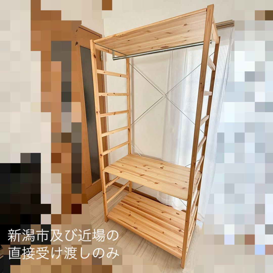 無印 パイン材 ユニットシェルフ・ワードローブ