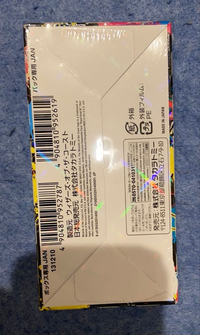 邪神爆発デュエナマイトパック 王道W DM25-EX3 未開封