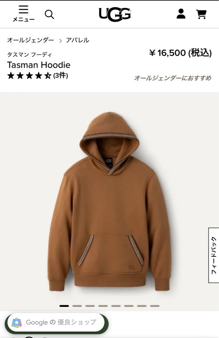 UGG アグ パーカー タスマンフーディ チェスナット