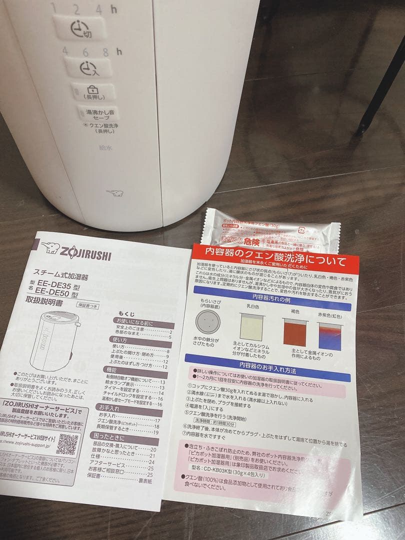 2025年製造　象印(ZOJIRUSHI)スチーム式加湿器EE-DE50 白