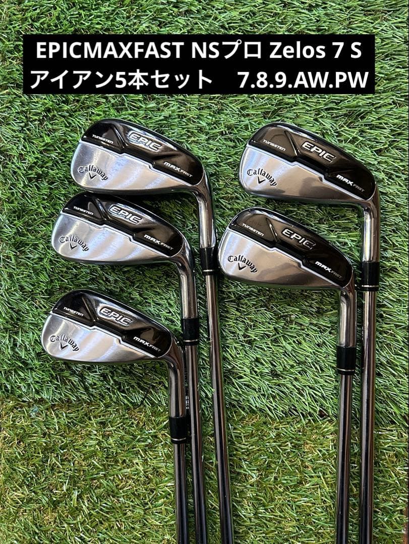 キャロウェイ EPIC MAX FAST アイアンセット　5本　S