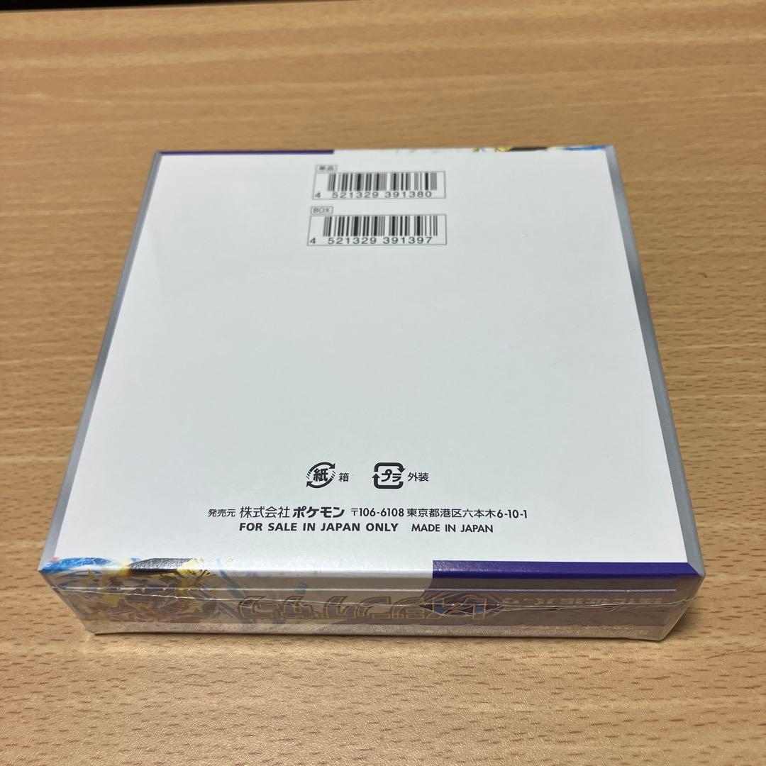 【未開封】　ポケモンカードゲーム レイジングサーフ 1ボックス　シュリンク付き