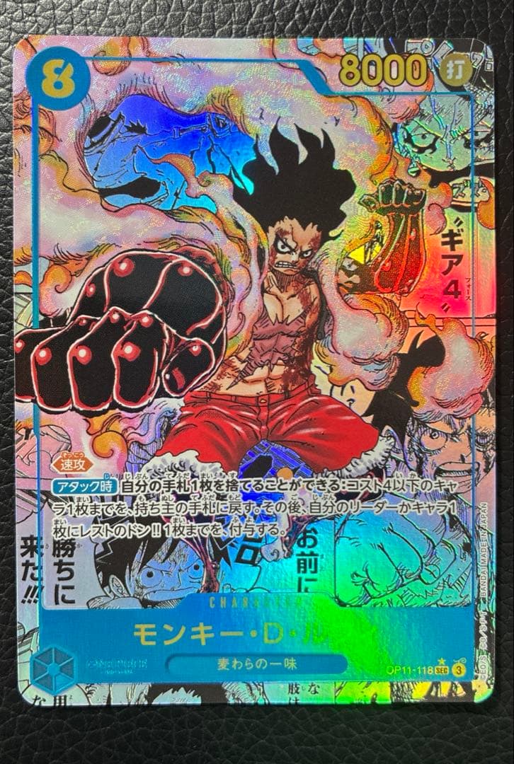 【最安値】ワンピースカード　ルフィ　　ギア4 コミパラ