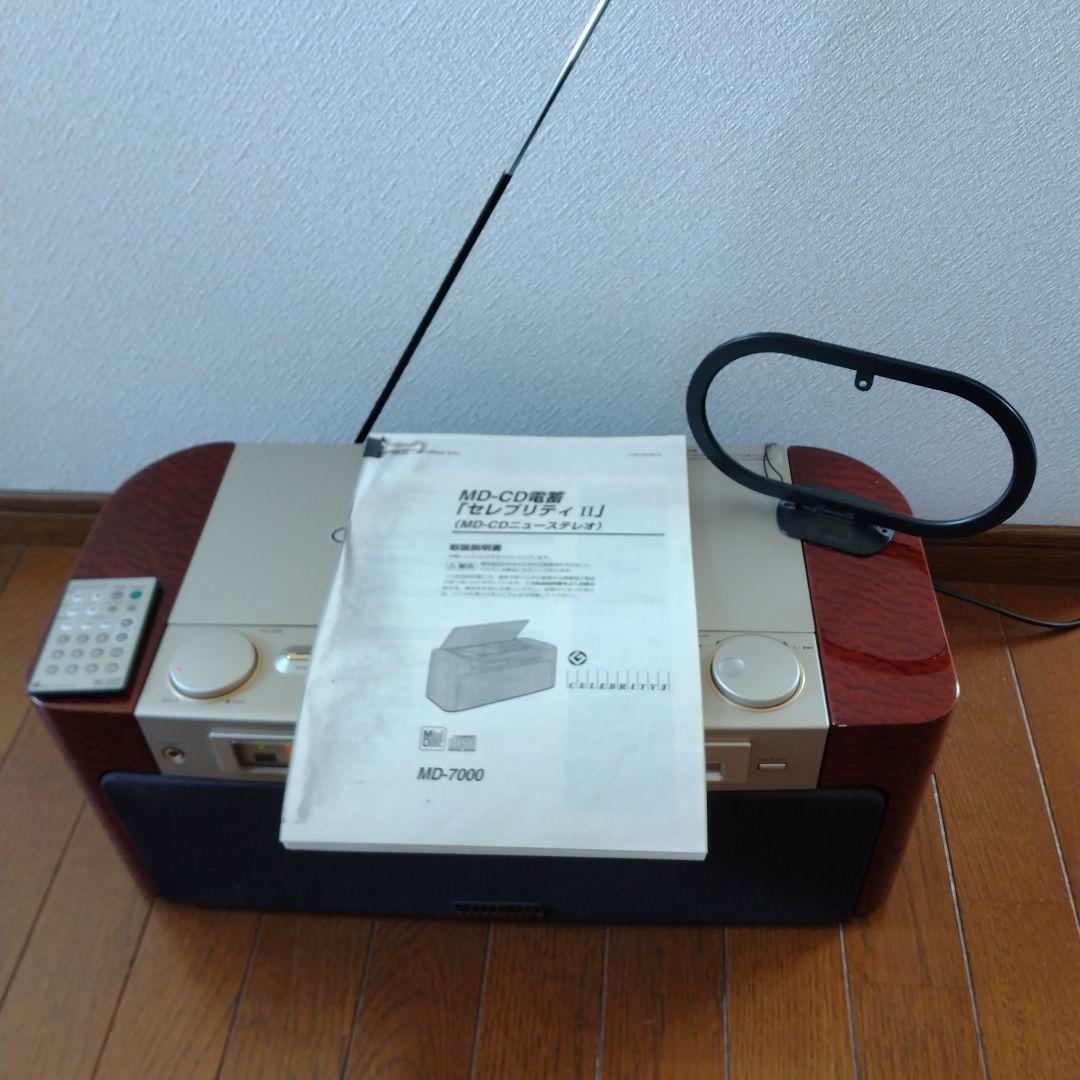 ソニー MD-7000 セレブリティⅡ