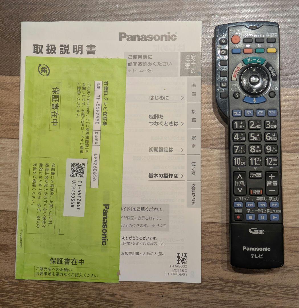 55型 Panasonic Viera(ビエラ)