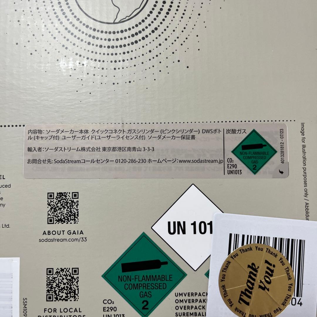 sodastream GAIA 炭酸水メーカー