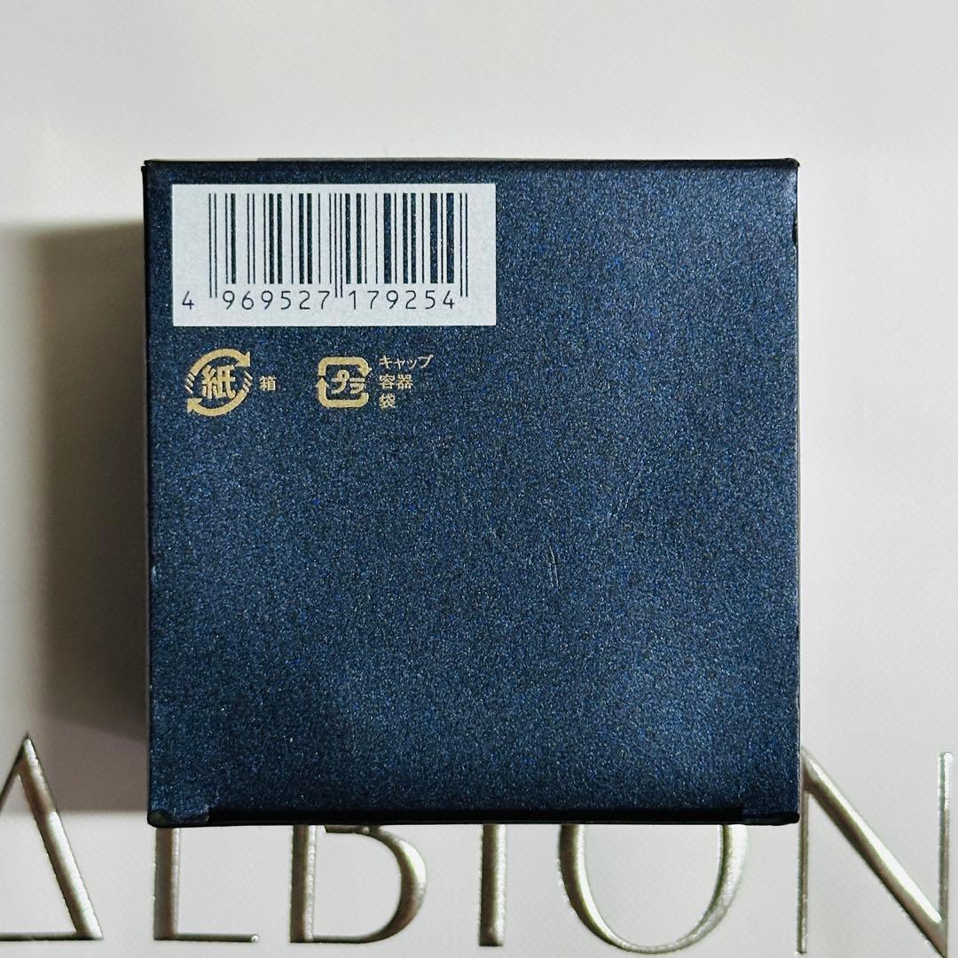 アルビオン　エクシア　アンべアージュ　クレンジングクリーム