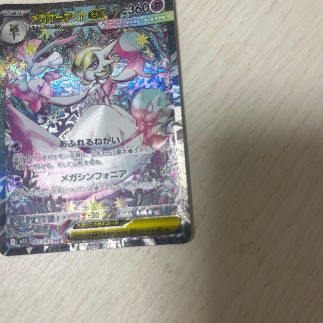 メガサーナイトEX 360HP フェアリータイプ