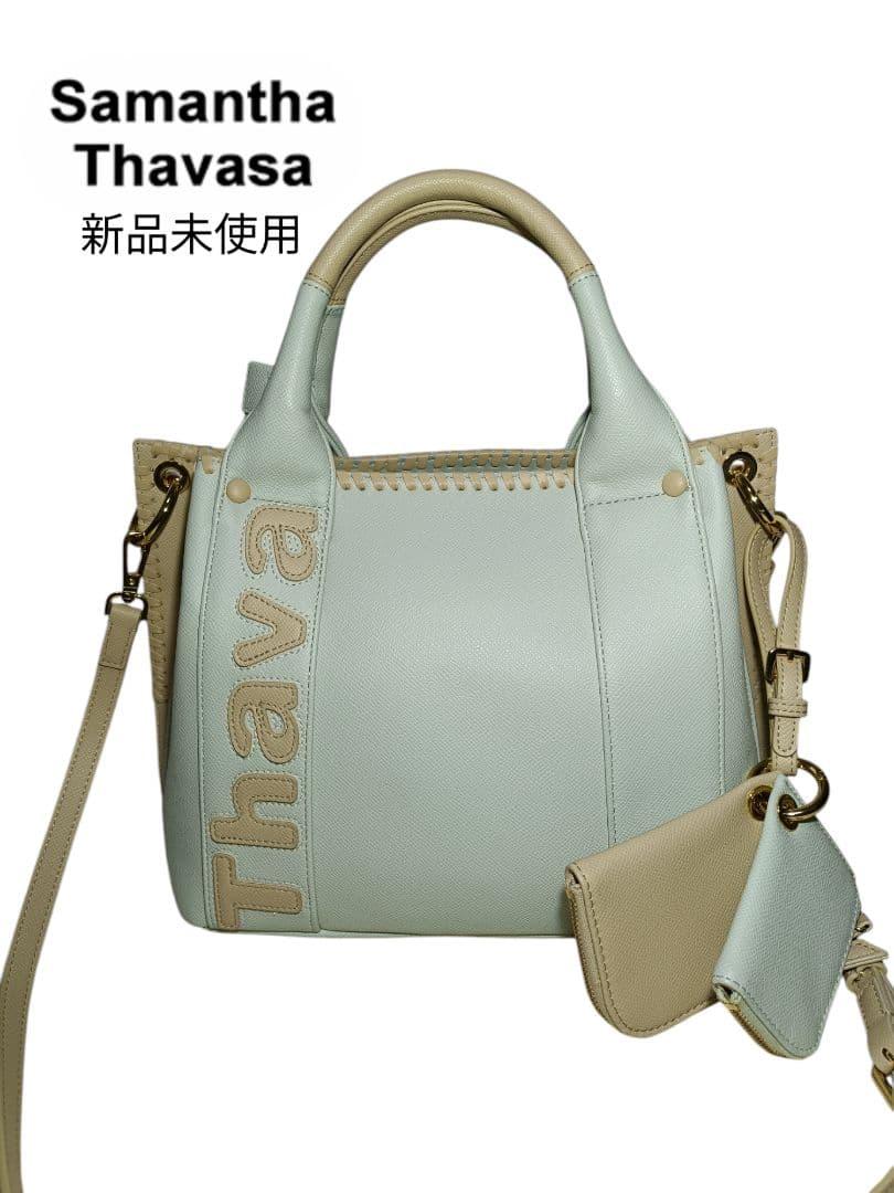 【新品未使用】サマンサタバサ　ウィンド サマタバトート(小) 　合皮　ミント