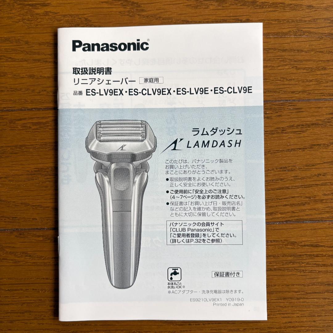 【替刃付】パナソニック ラムダッシュ 5枚刃 ES-CLV9EX-S（シルバー）