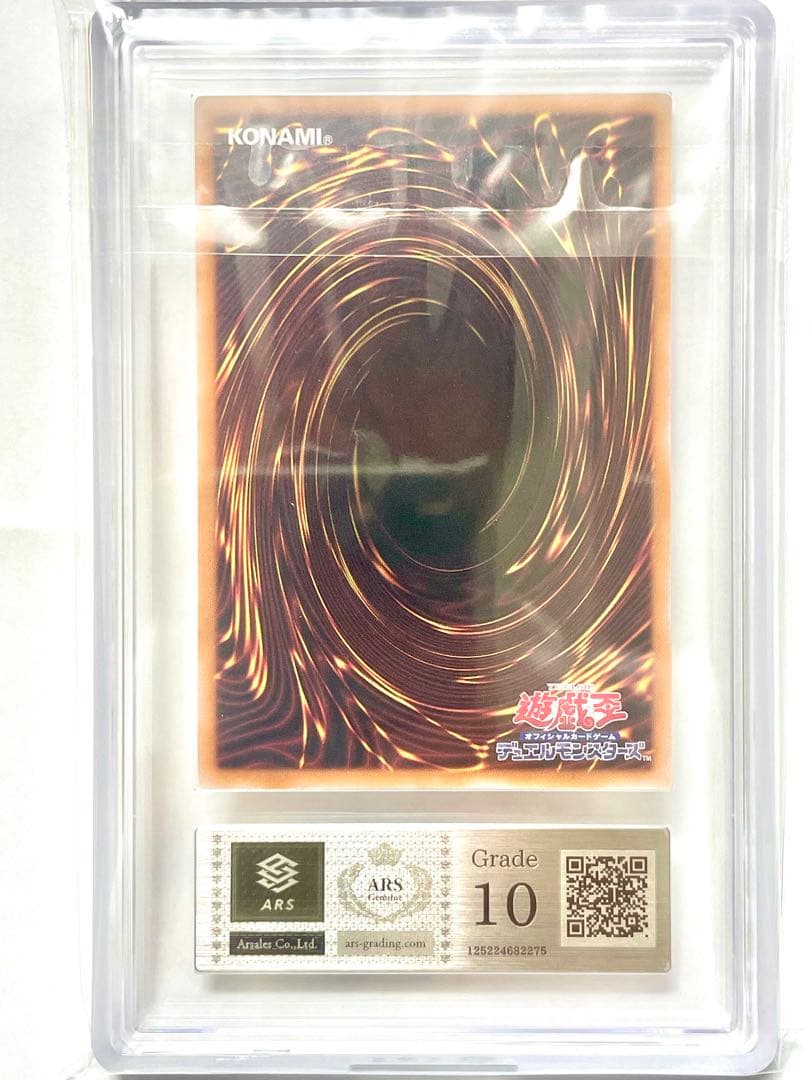 ARS10 鑑定書付 ガガガガール プリズマ PSA10同等