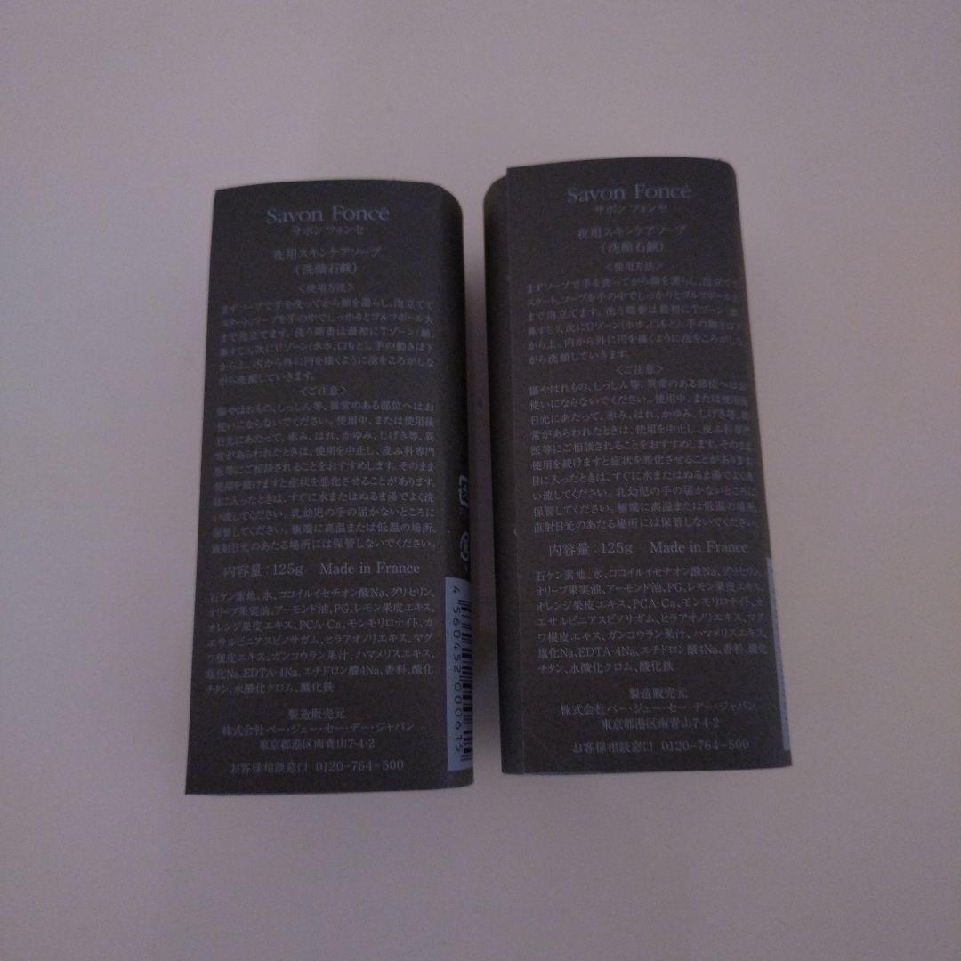 ＰＧＣＤ サボンフォンセ