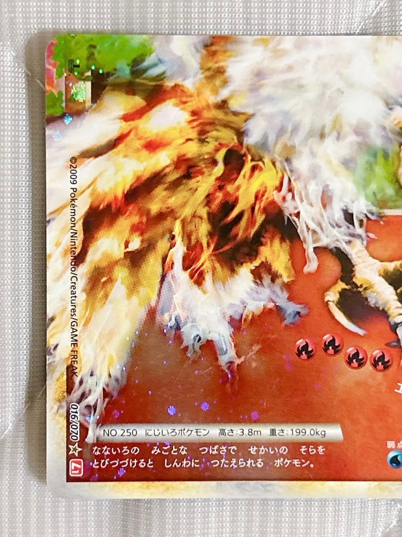 ホウオウ LEGEND L1