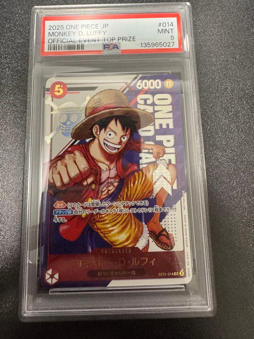 モンキー・D・ルフィ プロモカードフラッグシップバトル 優勝記念品　PSA9