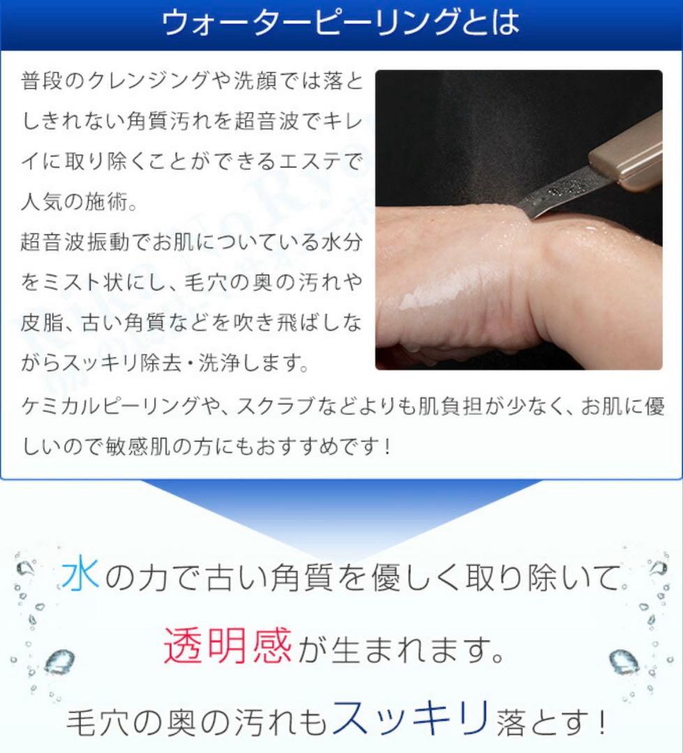 ボディ・フェイスケア ACQUA WATER PEELING