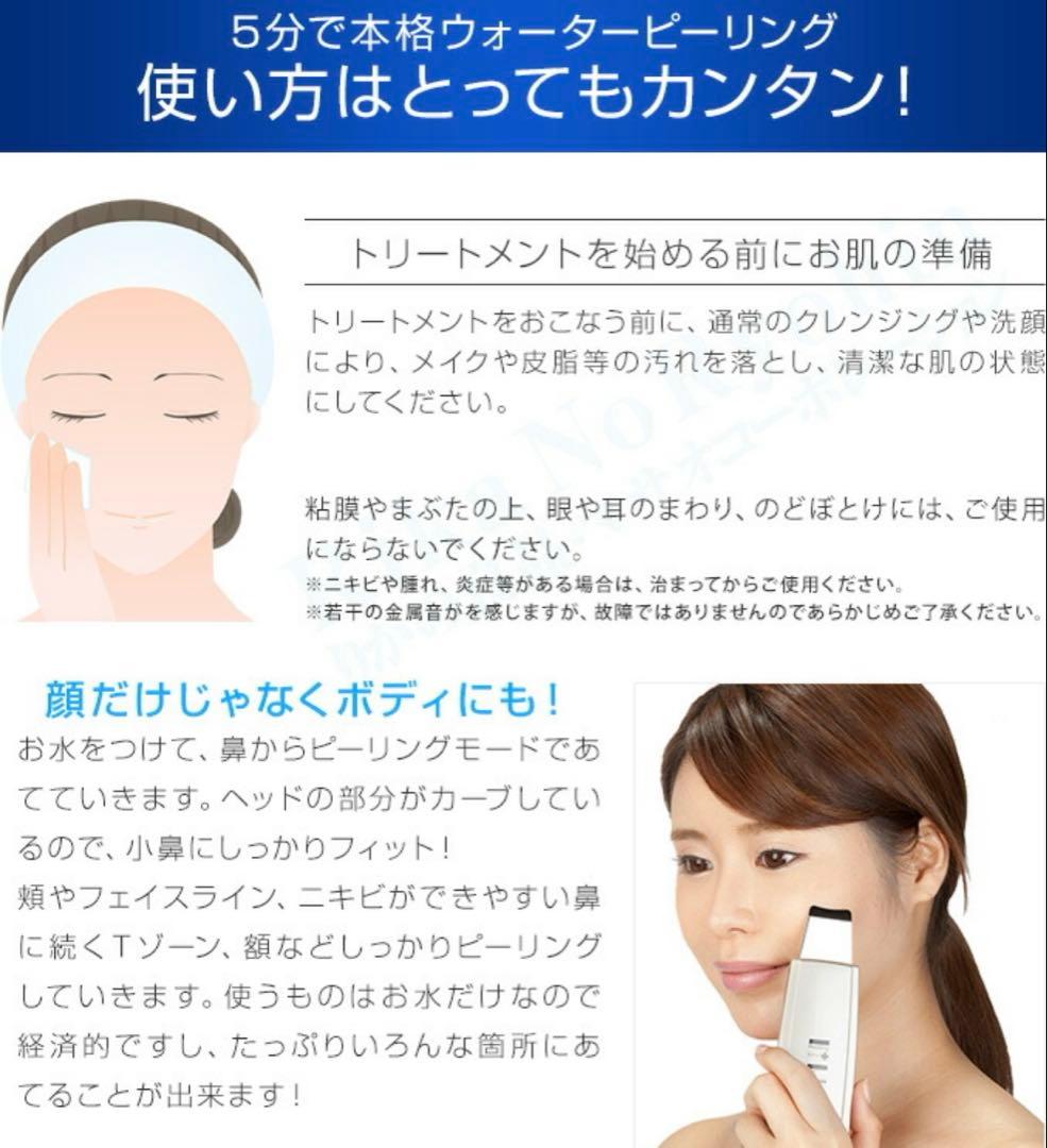 ボディ・フェイスケア ACQUA WATER PEELING