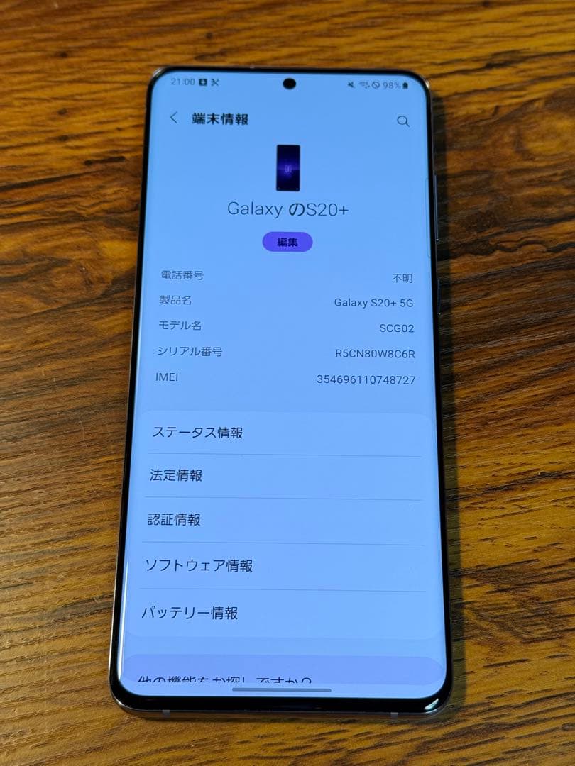 Galaxy S20+ BTS Edition 128GB au版SIMフリー