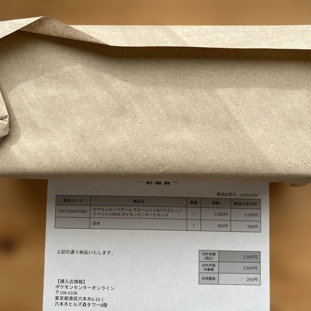 新品未開封　ポケモンカードゲーム ヒロシマ