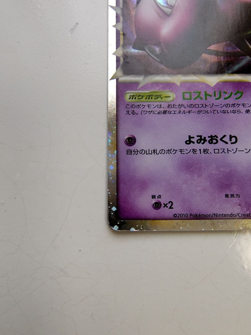 ミュウ ロストリンク ポケモンカード　アンリミ