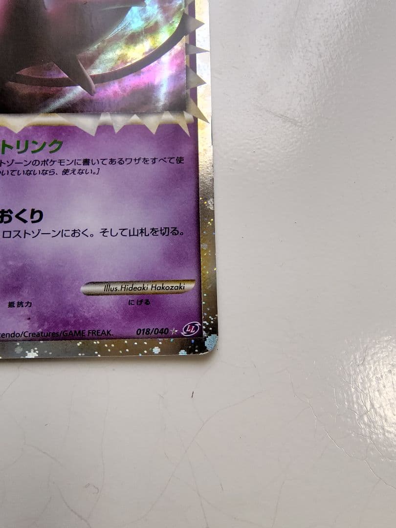 ミュウ ロストリンク ポケモンカード　アンリミ