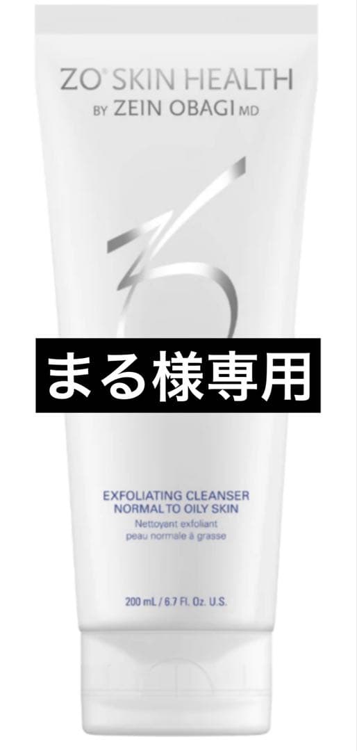 新品　ゼオスキン　ハイドレクレンザー　RCクリーム